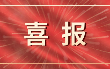 喜訊！金年会新增兩項國家專利！